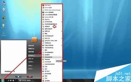 Win7电脑关机按钮设置教学