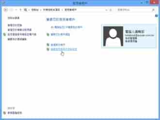 win8如何彻底关闭uac win8彻底关闭烦人的uac图解教程