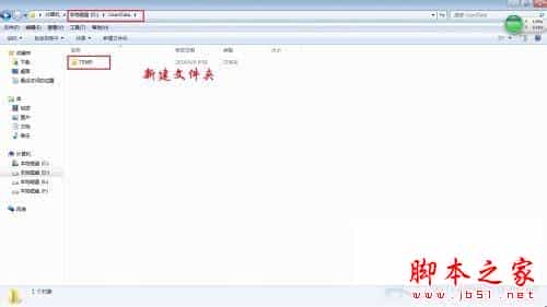 Win7系统的Windows临时文件怎么清理?Win7临时文件清理教程