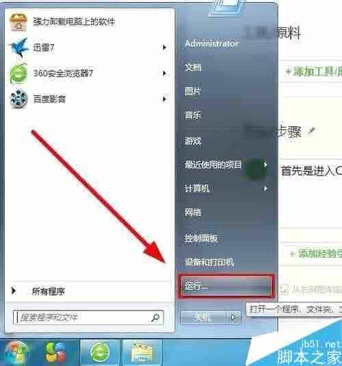错误代码10107 win7上不了网解决办法