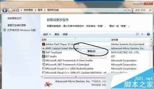 win8系统下安装AMD显卡驱动总是失败解决方法