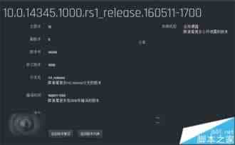 Win10 Mobile一周年更新下一个预览版14345曝光