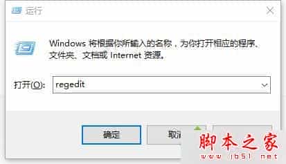 Win10系统打不开Outlook邮件超链接提示