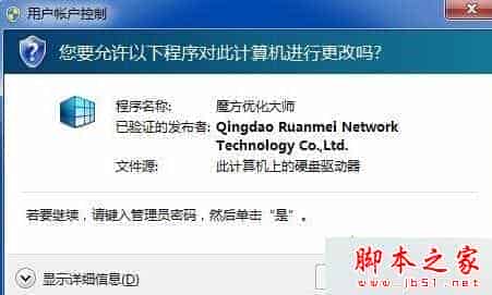 windows10家庭版系统获取不了管理权限的两种解决方法