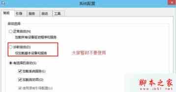 Win10系统使用诊断模式出现黑屏的故障原因及解决方法