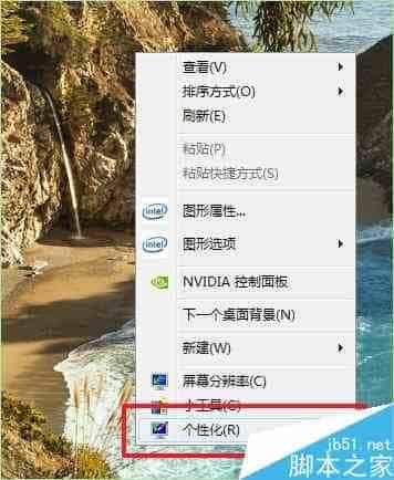 windows7如何设置自动更换漂亮的桌面背景?