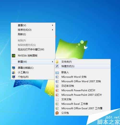 win7系统怎么设置定时自动关机呢?