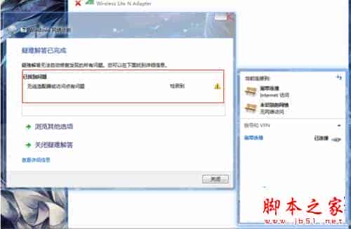 Win10适配器连接有问题怎么办?Win10无线适配器访问点有问题解决办法