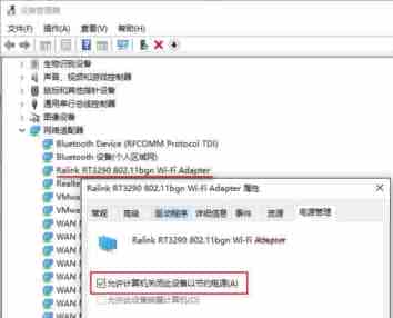 Win10系统无线wifi频繁掉线的原因及解决办法  节电设置导致win10无线wifi频繁掉线如何