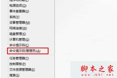 重装win8系统后无法解锁Bitlocker加密磁盘的解决方法