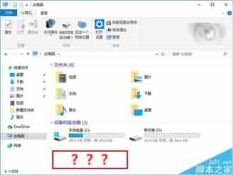 Win10系统资源管理器光驱丢失怎么找回?
