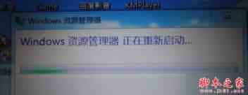 win7系统打开DEF磁盘弹出windows资源管理器正在重新启动的故障原因及解决方法