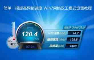 Win7系统设置网络连接速度和双工模式提高网络速度图文教程