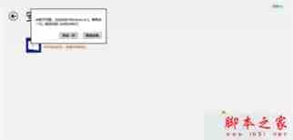 win8升级win8.1系统提示错误代码Ox80244021的故障原因及五种解决方法