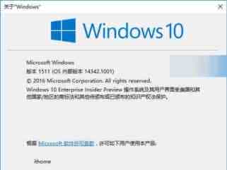 Win10一周年更新预览版14342慢速版官方ISO镜像下载(32/64位)
