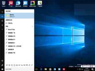  Win10一周年更新预览版14352便利贴更新:你写的内容立刻照办