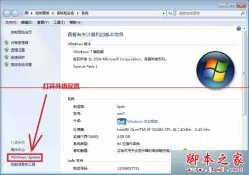 win7系统提示配置windwos update失败还原更改导致电脑无法开机的三种解决方法