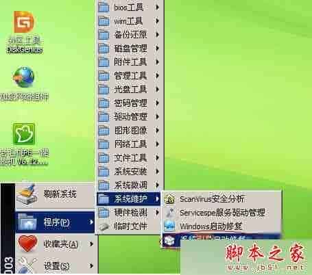 Win10系统无法开机提示missing operating system的解决方法