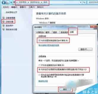 Win7远程桌面连接不上怎么办？Win7远程桌面连接不上的解决方法