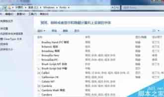 Win7系统CAD字体怎么安装？Win7系统CAD字体安装教程