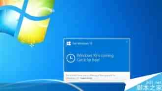 Win10(GWX)升级应用 提供一次额外确认已安排升级时间选项