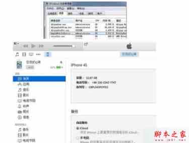 win7系统打不开苹果itunes软件怎么办？win7系统打不开itunes软件的两种解决方法