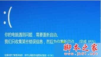 Win8.1系统发生蓝屏提示KERNEL SESURTY CHECK FAILURE的故障原因及解决方法