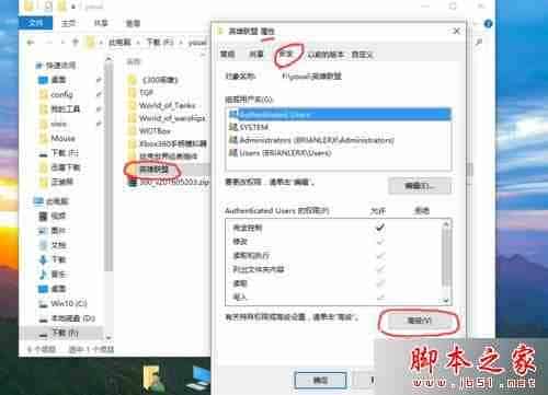 Win10系统下英雄联盟出现闪退崩溃怎么办？Win10系统下英雄联盟闪退崩溃的解决方法