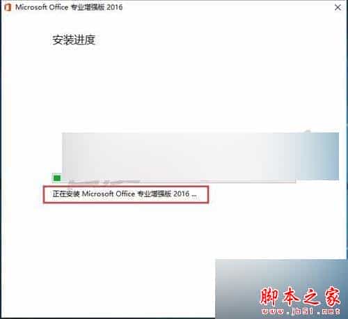 win7安装Office2016出现1042错误怎么办？win7系统安装Office出现1042错误的解决方法