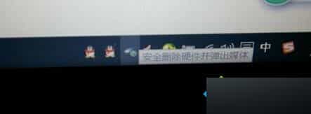 Win10系统右下角经常弹出安全删除硬件并弹出媒体的图标怎么解决？