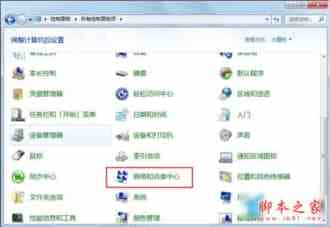 Win7系统safari打不开网页图文教程