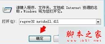 win7系统打开本地连接属性提示网络连接出现意外错误的故障原因及解决方法