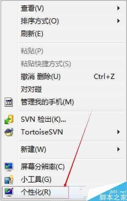 Win7如何设置屏保密码？Win7设置屏保密码的方法