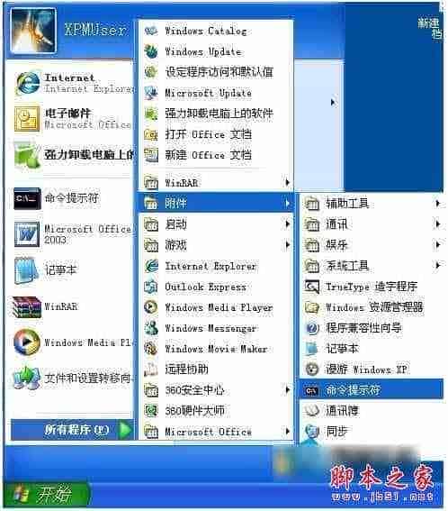 WinXP无法创建视频预览解决办法