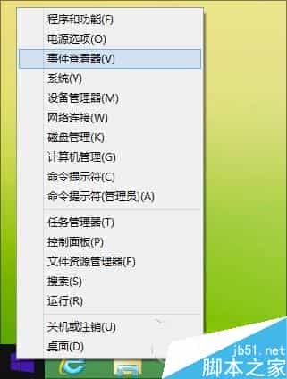Win8.1系统打开事件查看器的四种方法