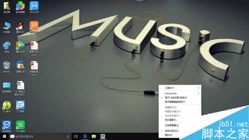 win10系统如何将自己的桌面整理更干净、大气?