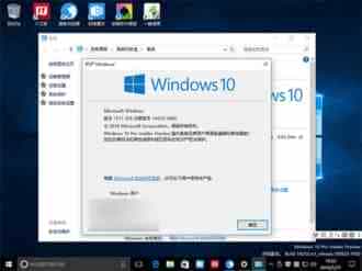 Win10一周年更新预览版14361更新快速版自制中文ISO镜像下载
