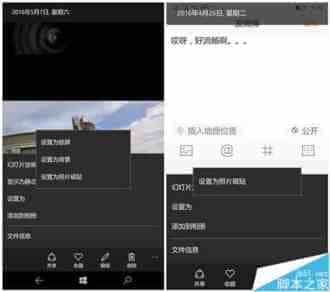 Win10 Mobile预览版14361更新后相册图片设置锁屏和背景失效怎么办?