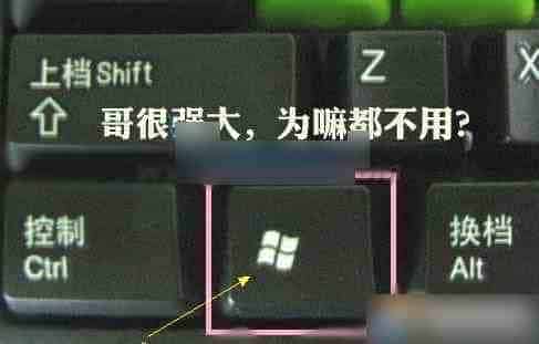 20个Win10万能Win键快捷功能组合 强大且实用