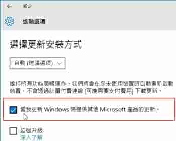 Win10自动更新office怎么关闭  win10关闭office 2016/3013自动更新的方法图解