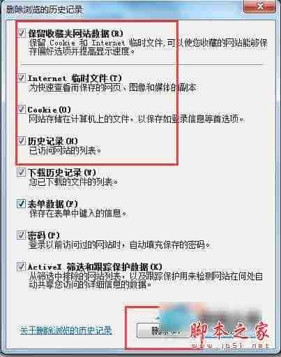 WinXP系统IE无法打开Internet站点图文教程