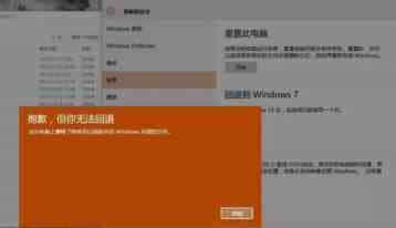 win10无法退回win7怎么办?win10无法退回win7解决方法