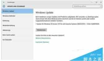 win10 64位系统提示0x80070643错误代码的解决方法