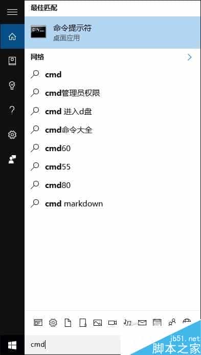Win10剪贴板怎么打开？Win10使用CMD打开剪贴板的方法