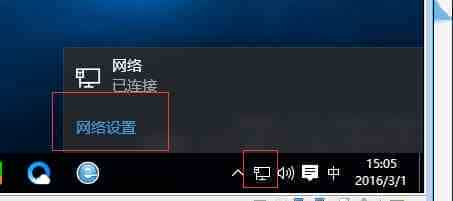 win10系统怎么设置静态ip win10设置静态ip图文教程