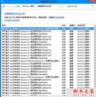 Win8系统无法完成更新提示错误代码800F0922的三种解决方法