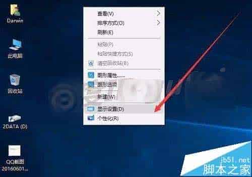 win7升级win10后设置打不开显示个性化出错怎么办?