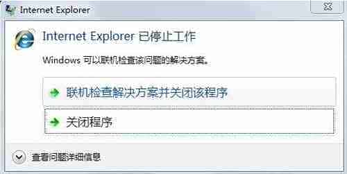 Win7 ie浏览器总是停止工作的解决办法 四种win7ie浏览器停止工作