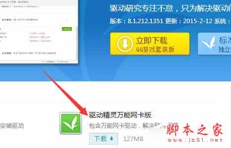 惠普笔记本重装Win7系统图文教程