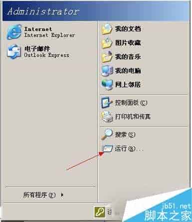 WinXP怎么删除回收站图标？WinXP系统删除回收站图标的方法